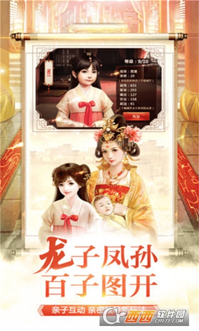 大梦宫廷养成手游