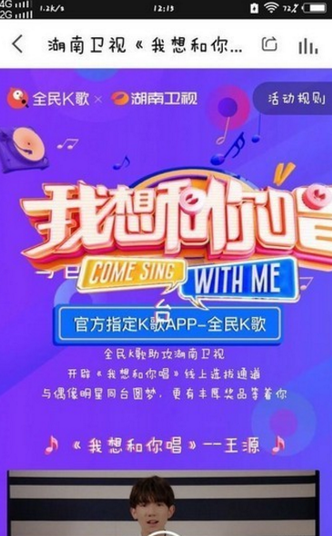 我想和你唱怎么合唱 我想和你唱第三季参加方法