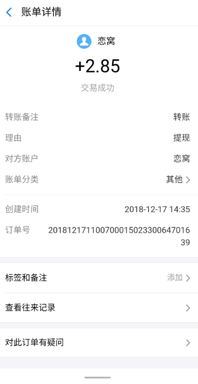 恋窝app是不是真的 恋窝怎么玩