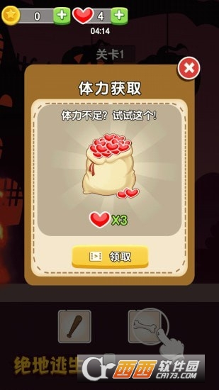 绝地逃生益智闯关手游