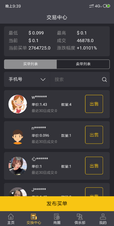 趣步怎么买别人的糖果 趣步买糖果步骤