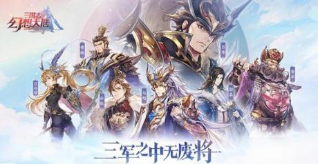 三国志幻想大陆军团名将怎么玩 军团名将玩法攻略