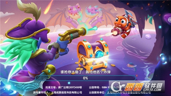 欢乐捕鱼电玩版无限版