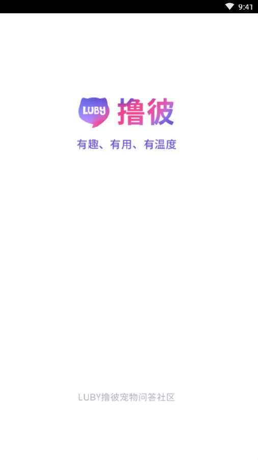 Luby(宠物社区)
