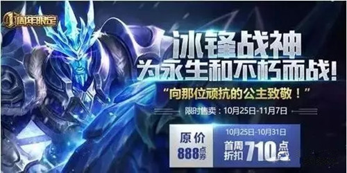 王者荣耀三周年返场皮肤是什么 2018三周年返场皮肤投票地址分享