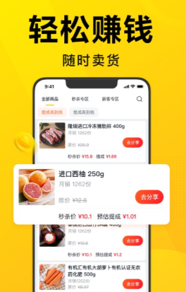 美团优选团长