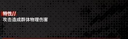 明日方舟慑砂天赋特性是什么 明日方舟慑砂天赋特性介绍