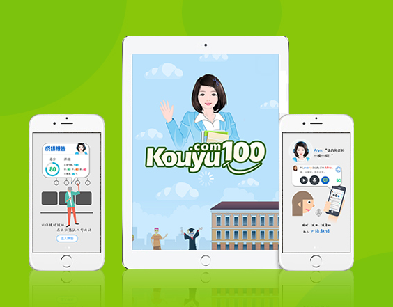 口语100学生