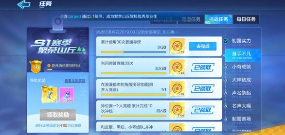 跑跑卡丁车挑战任务身手不凡怎么完成 身手不凡任务怎么开启