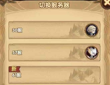 剑与远征怎么换服务器 剑与远征在哪里换区