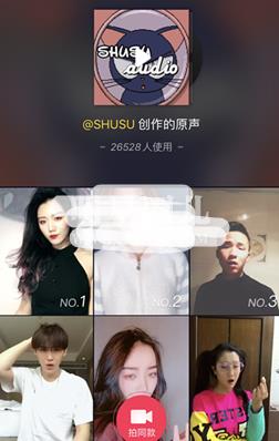 抖音shusu创作的最火原声叫什么 抖音shusu原创歌曲名字