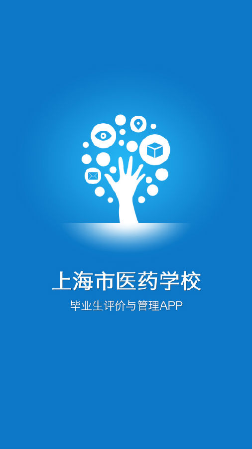 上海市医药学校