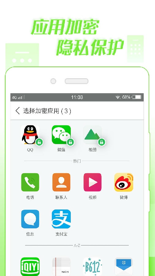 微锁屏壁纸