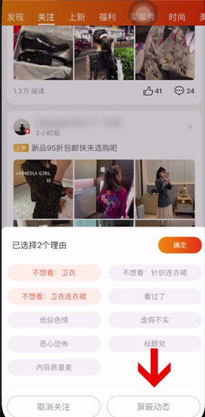 淘宝微淘怎么关闭推荐 淘宝微淘取消推荐详细流程