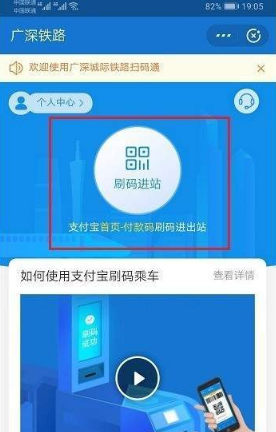 支付宝扫码坐火车怎么弄 支付宝扫码坐火车方法流程