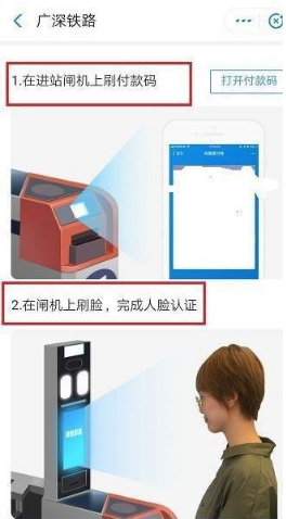 支付宝扫码坐火车怎么弄 支付宝扫码坐火车方法流程