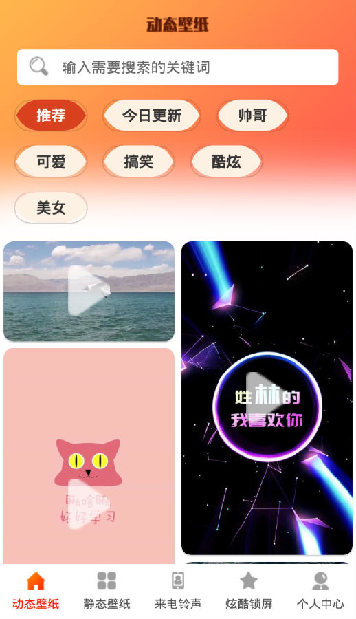 壁纸多