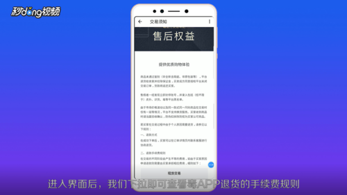 毒app可以退货吗 毒app如何退货