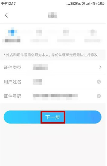 比心app怎么认证身份 比心app认证教程