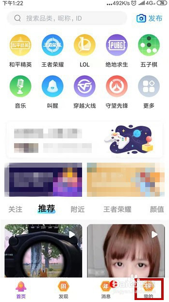 比心app怎么认证身份 比心app认证教程