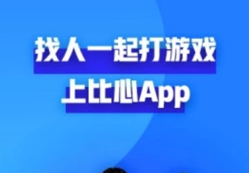 比心app怎么认证身份 比心app认证教程