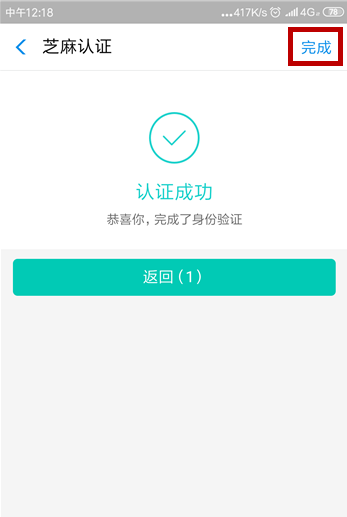 比心app怎么认证身份 比心app认证教程