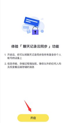 飞聊app怎么注册 今日头条飞聊注册流程
