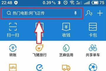 支付宝爱心捐赠可以取消吗 支付宝爱心捐赠如何取消