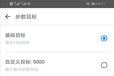 动动计步器在哪改步数 动动计步器修改步数方法
