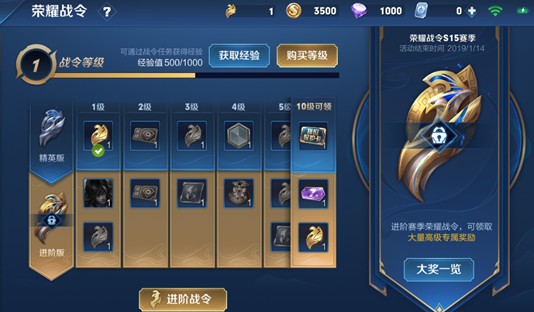 王者荣耀战令奖励在哪领取 战令奖励怎么得不了