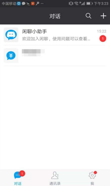 闲聊怎么样 闲聊app怎么玩