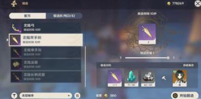 原神过渡武器有哪些优点 3星过渡武器简单分析