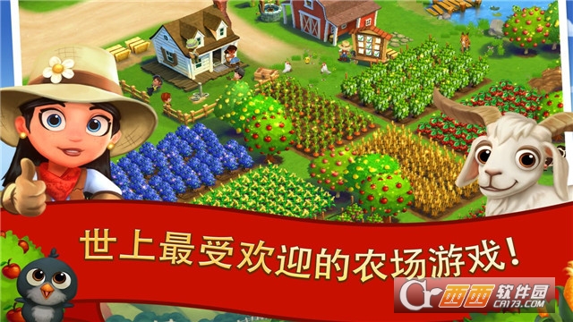 开心农场2乡村度假破解版