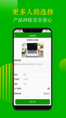 菠菜花(上门回收)