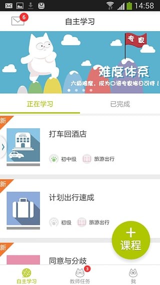 FiF口语训练