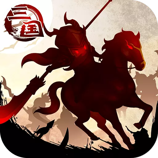 三国大领主分给网络版