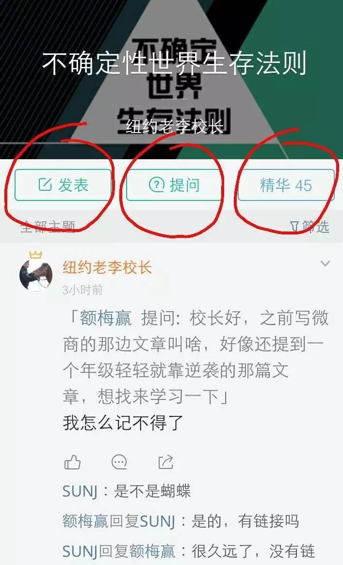 知识星球怎么用 知识星球App使用教程