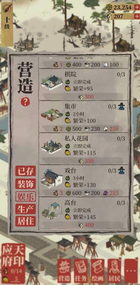 江南百景图城市繁荣度怎么提升 城市繁荣度提升方法介绍