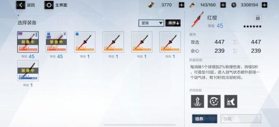 战双帕弥什深渊怎么玩 深渊的技巧理解及建议