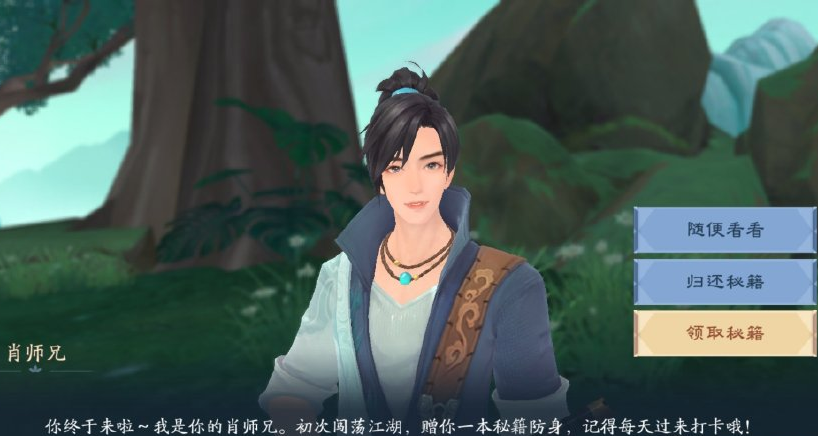 新笑傲江湖手游肖师兄在哪儿 新笑傲江湖怎么给肖师兄放烟花