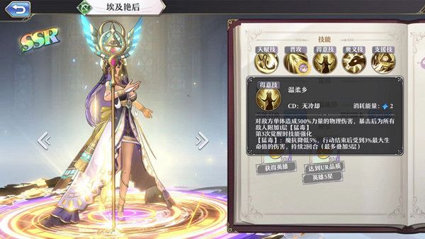 启源女神埃及艳后装备选择 启源女神埃及艳后装备攻略