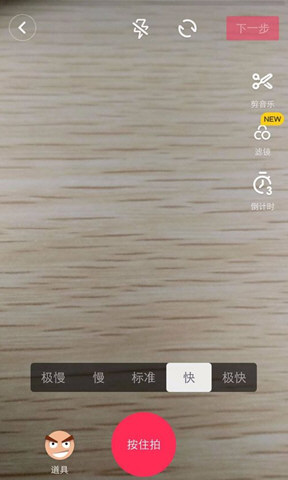 抖音由慢而快的视频怎么拍的 抖音加速视频教程