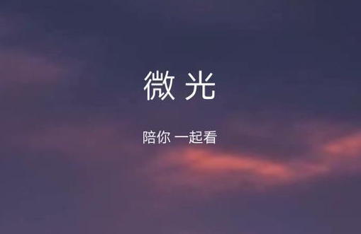 微光怎么自己放映 微光app怎么成为厅主