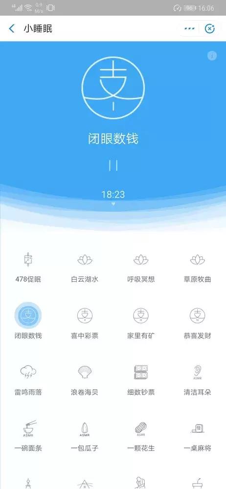 支付宝闭眼数钱在哪里 支付宝闭眼数钱怎么打开