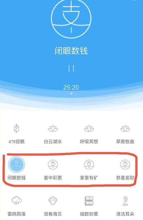 支付宝闭眼数钱在哪里 支付宝闭眼数钱怎么打开