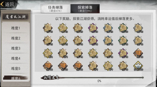 我的侠客幸运值怎么获得 幸运值作用和获取方法