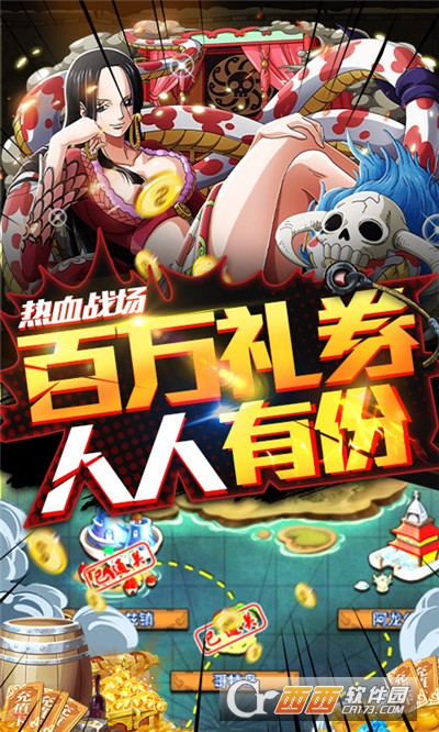 无敌大航海送百抽版