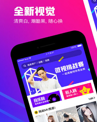 微视怎么删除视频 微视怎么删除作品