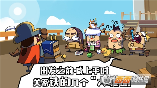 海底寻宝大作战手游