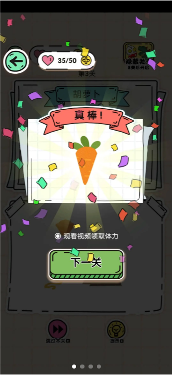 高手拼拼图腾讯版